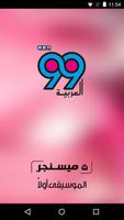 Poster Al Arabiya 99 - Messenger