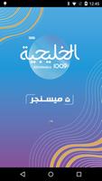 Poster Al Khaleejiya 1009 - Messenger