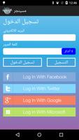 Al Khaleejiya 1009 - Messenger capture d'écran 1