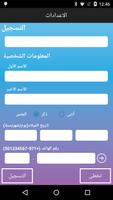 3 Schermata Al Khaleejiya 1009 - Messenger