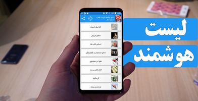 دعای چشم، ثروت، قلب، ترس، نیاز ảnh chụp màn hình 1
