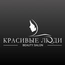 Салон Красивые люди APK