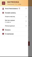 Матрешка Screenshot 2