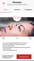 Имамура ảnh chụp màn hình 3