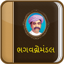 Bhagwadgomandal APK