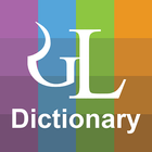Icona Gujaratilexicon Dictionary