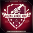 AFC ARABIC NEWS