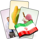 فلش کارت پارسی با ۴۰۸ کارت آموزش زبان پارسی icône