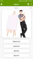Russian Flash Cards with 408 Cards for Learning capture d'écran 3