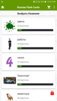 Russian Flash Cards with 408 Cards for Learning Affiche