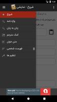 فرهنگ لغت هوشیار فرانسه capture d'écran 1