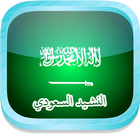 National Anthem of Saudi biểu tượng