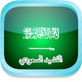 National Anthem of Saudi icône