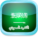 National Anthem of Saudi APK