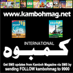 Read Kamboh Magazine 11th&0th