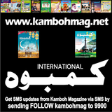 Read Kamboh Magazine 11th&0th icône