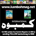 Read Kamboh Magazine 11th&0th Zeichen