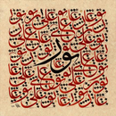 APK arabic calligraphy