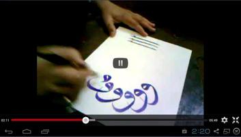 arabic calligraphy screenshot 2