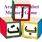 Arabic Alphabet Memory game 圖標