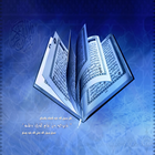 Quran Recitation icon