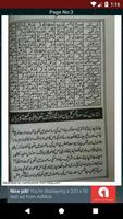 Amliyat Urdu Kitab capture d'écran 1