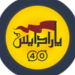 پارادایس