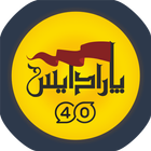 پارادایس أيقونة