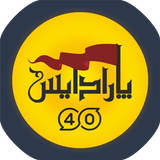 پارادایس أيقونة