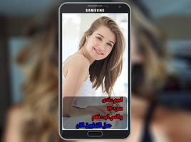 أرقام فتيات لعلاقة جنسية 2018 capture d'écran 1