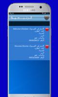 أرقام بنات وتساب جديدة للدردشة screenshot 3