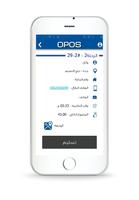OPOS Driver poster