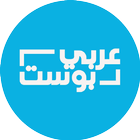 Arabicpost — عربي بوست أيقونة