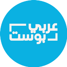 Arabicpost — عربي بوست simgesi