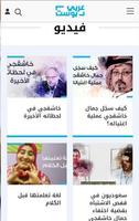 برنامه‌نما Arabicpost — عربي بوست عکس از صفحه