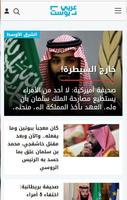 Arabicpost — عربي بوست 포스터