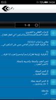 برنامه‌نما قواعد اللغة العربية BAC عکس از صفحه