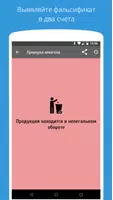 АлкоСканер ảnh chụp màn hình 2