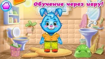 Чистюлечки FREE Игра о чистоте تصوير الشاشة 2