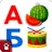 УЧИМ БУКВЫ! Алфавит Азбука для детей! Стишки Стихи APK