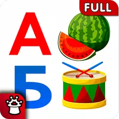 УЧИМ БУКВЫ! Вежливая азбука! APK download