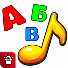 Baixar Азбука в песенках, игры, пазлы APK