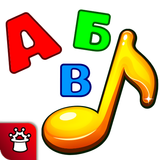 Азбука в песенках, игры, пазлы icono