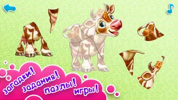 УМНЫЙ МАЛЫШ! Игры, пазлы детям screenshot 3