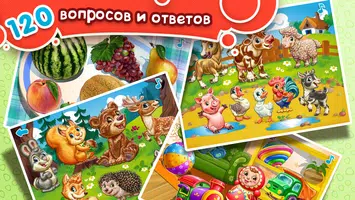 УМНЫЙ МАЛЫШ! Игры, пазлы детям screenshot 4