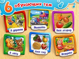 УМНЫЙ МАЛЫШ! Игры, пазлы детям screenshot 6