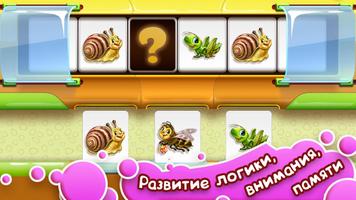 УМНЫЙ МАЛЫШ–2! Игры для детей screenshot 2