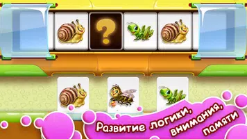 УМНЫЙ МАЛЫШ 2 Детские Пазлы Загадки Игры для детей captura de pantalla 2