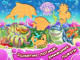УМНЫЙ МАЛЫШ 2 Детские Пазлы Загадки Игры для детей captura de pantalla 7