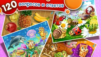 УМНЫЙ МАЛЫШ 2 Детские Пазлы Загадки Игры для детей captura de pantalla 4